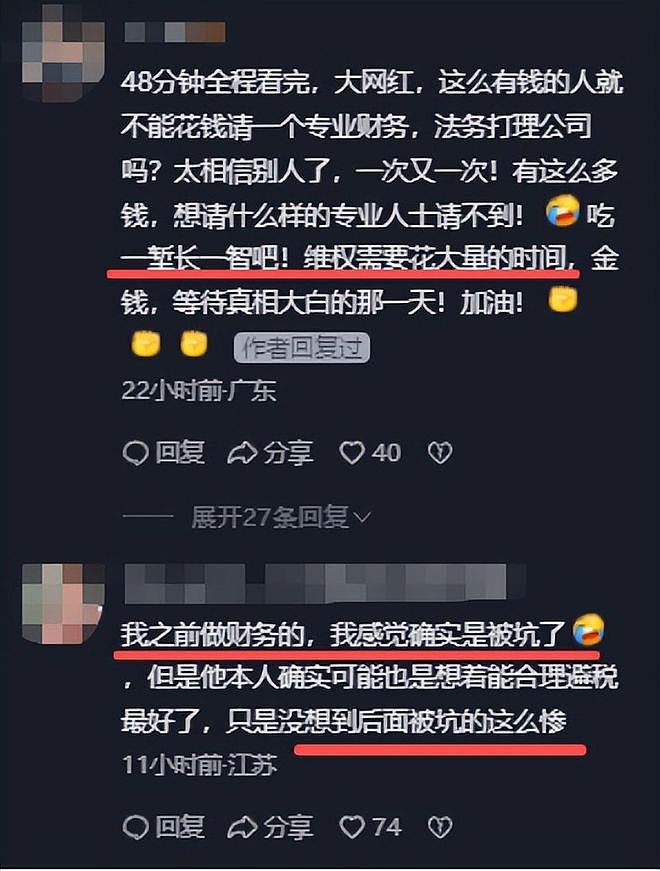 白冰前财务反击！偷漏税完全知情，他本人是最大受益者 - 5