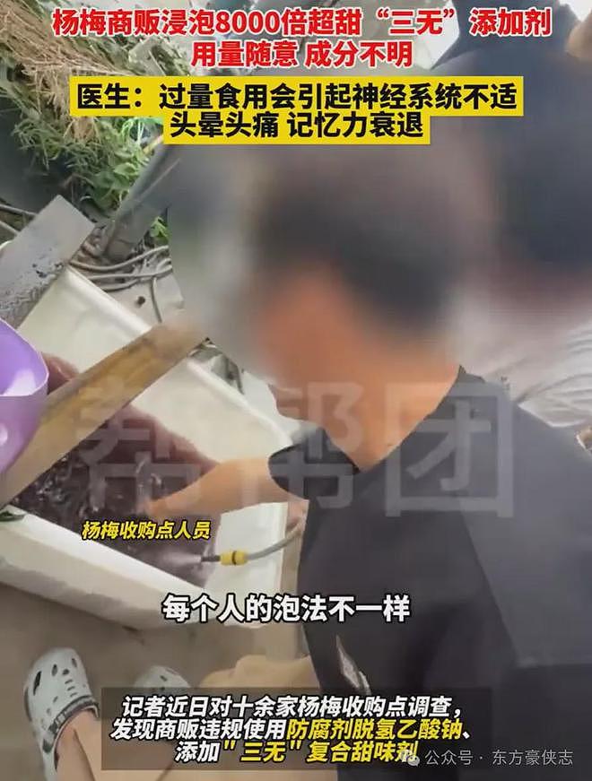 福建杨梅商贩浸泡8000倍超甜三无添加剂,直言泡过的自己都不吃 - 1