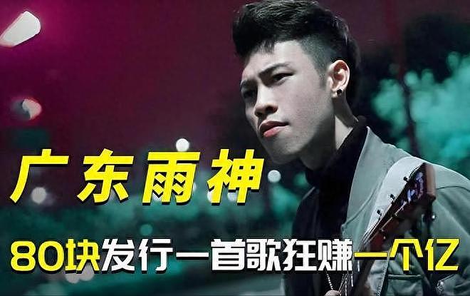 曾靠一首歌狂赚上亿,坐拥五辆豪车,如今为何卖房卖车负债累累? - 1