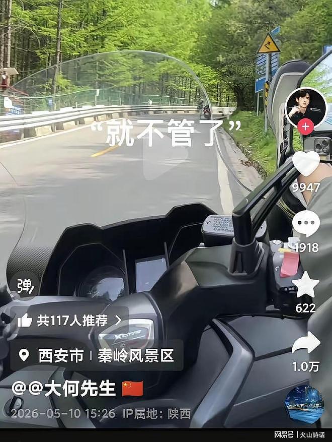 一语成谶!西安36岁骑手遇车祸身亡,出事前视频文案让人细思极恐 - 4