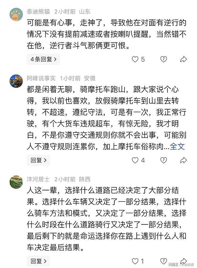 一语成谶!西安36岁骑手遇车祸身亡,出事前视频文案让人细思极恐 - 5