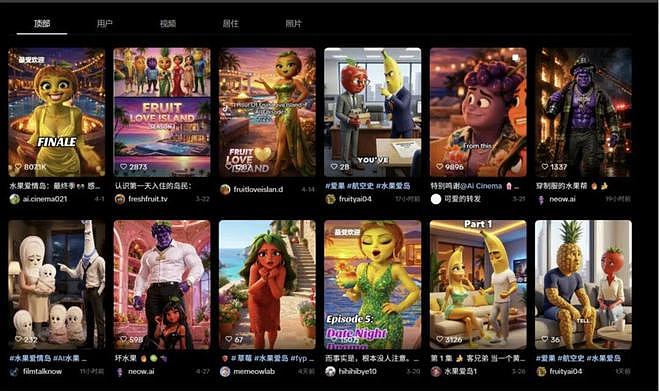不靠真人也能爆火：AI宠物剧和水果恋综凭什么收割流量？ - 8