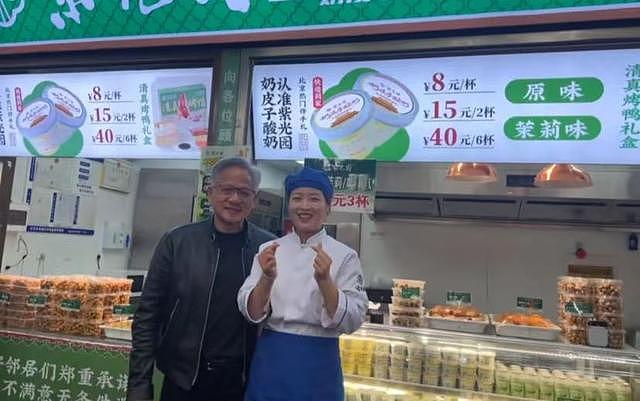 玩嗨了！黄仁勋在大爷烟斗上签名，库克买咖啡，特朗普儿子游长城 - 14
