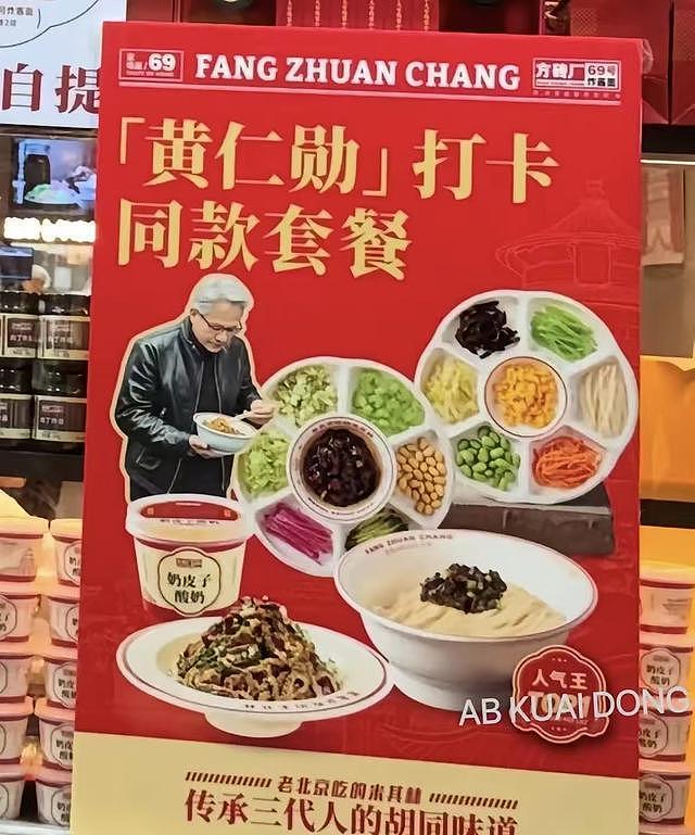 玩嗨了！黄仁勋在大爷烟斗上签名，库克买咖啡，特朗普儿子游长城 - 16