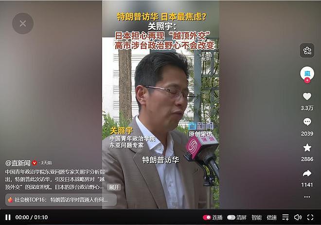 特朗普访日时，食用美国大米，访华途中，在飞机上便开始食用中餐 - 23