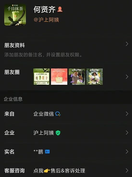 沪上阿姨“陪睡门”曝光,尺度震惊全网 - 4