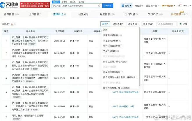 沪上阿姨“陪睡门”曝光,尺度震惊全网 - 9