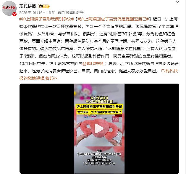 沪上阿姨“陪睡门”曝光,尺度震惊全网 - 13