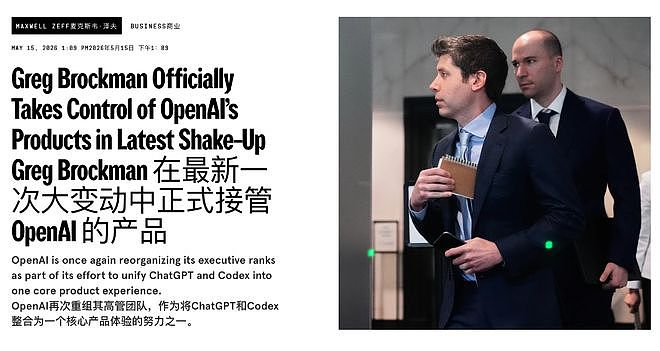 OpenAI高层巨震,ChatGPT与CodeX或合并,超级AI来了! - 1