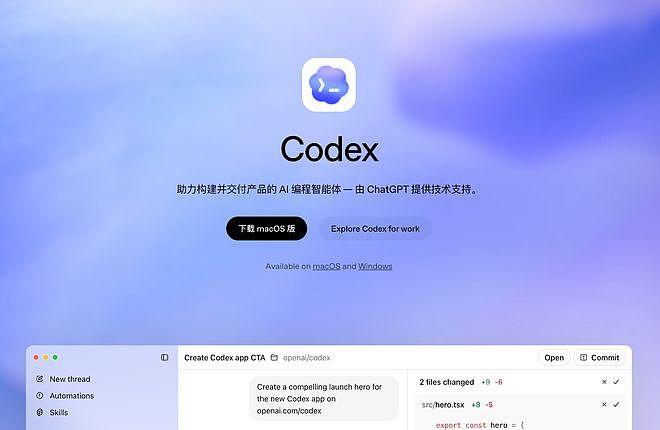 OpenAI高层巨震,ChatGPT与CodeX或合并,超级AI来了! - 5