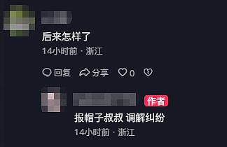 浙江一男子骑车险遭一横跨马路风筝线割脸，幸亏反应快躲过，男子报警后违规放风筝者作出经济赔偿；当事人：对方已道歉，但态度令人心寒 - 3