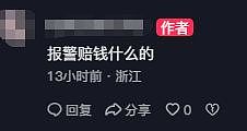 浙江一男子骑车险遭一横跨马路风筝线割脸，幸亏反应快躲过，男子报警后违规放风筝者作出经济赔偿；当事人：对方已道歉，但态度令人心寒 - 4