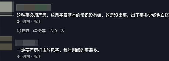 浙江一男子骑车险遭一横跨马路风筝线割脸，幸亏反应快躲过，男子报警后违规放风筝者作出经济赔偿；当事人：对方已道歉，但态度令人心寒 - 6