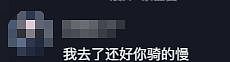 浙江一男子骑车险遭一横跨马路风筝线割脸，幸亏反应快躲过，男子报警后违规放风筝者作出经济赔偿；当事人：对方已道歉，但态度令人心寒 - 7