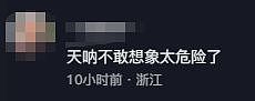 浙江一男子骑车险遭一横跨马路风筝线割脸，幸亏反应快躲过，男子报警后违规放风筝者作出经济赔偿；当事人：对方已道歉，但态度令人心寒 - 8