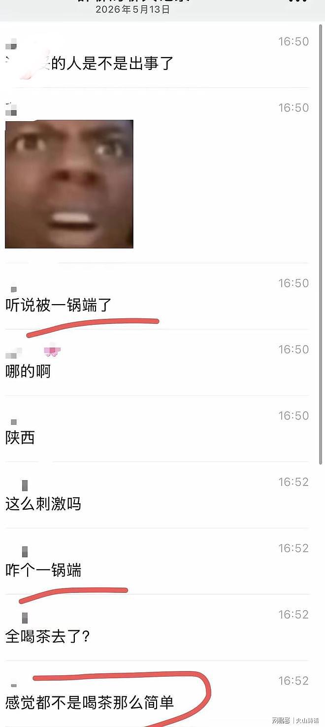 震动医药圈！网传陕西某知名药企核心产品推广团队被“一锅端” - 2