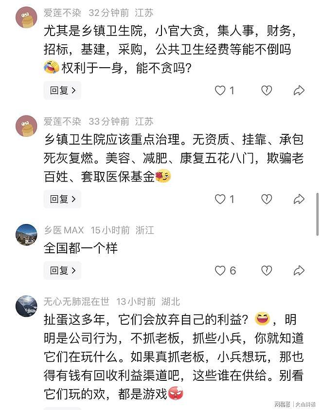 震动医药圈！网传陕西某知名药企核心产品推广团队被“一锅端” - 4