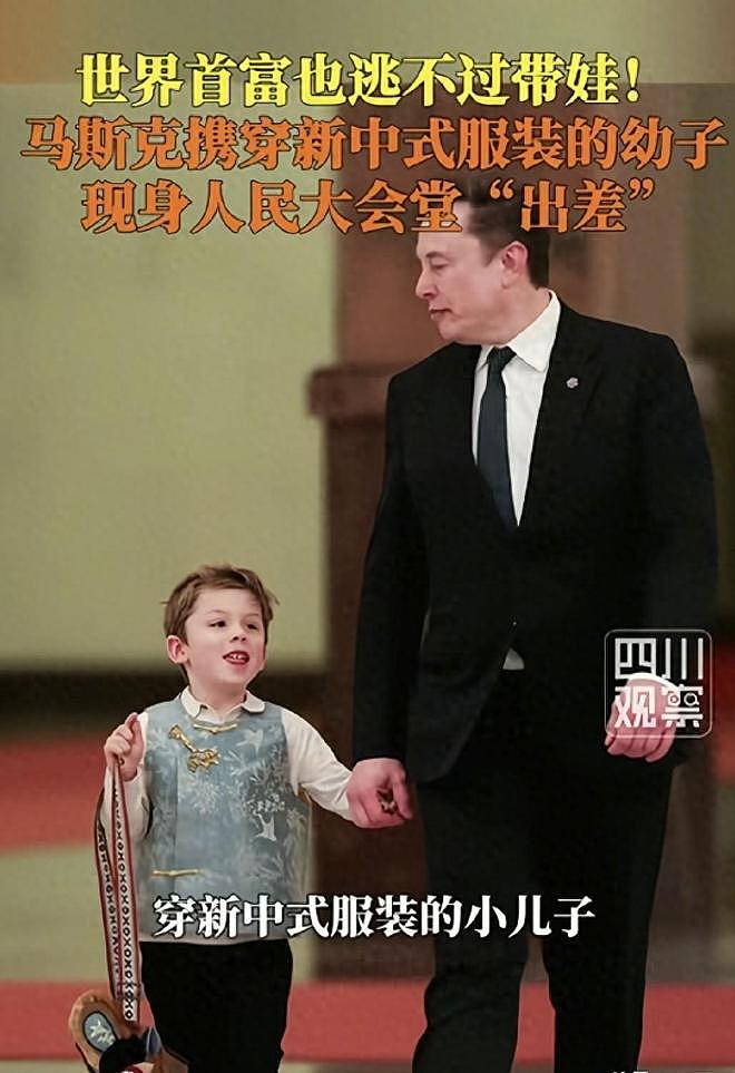 一边带娃风光亮相，一边又拉黑亲生母亲，马斯克到底在干啥？ - 1