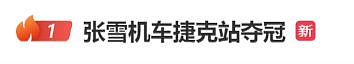 张雪机车,赛季第四冠!张雪:现在已经开始习惯拿冠军了怎么办?喊话德比斯:培养一个比你还强的中国车手,我就给你养老 - 1