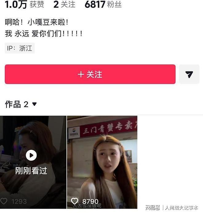 网红董赤赤沉寂150天复出，负债累累身患抑郁，坦言遭人利用 - 2