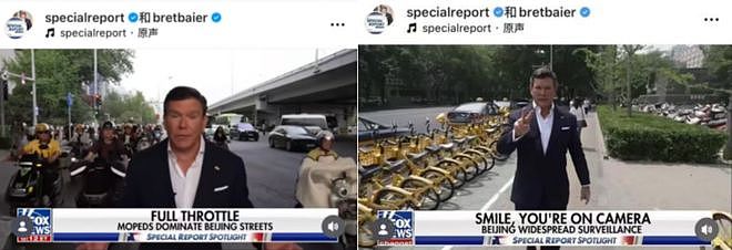 美国记者吐槽在北京被罚款，结果翻车了…（组图） - 2