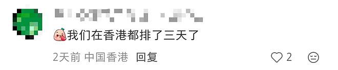 太离谱!原价2700元炒到近7万元!深圳有人通宵排队…(组图) - 2