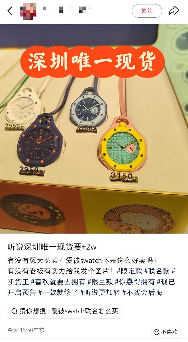 太离谱!原价2700元炒到近7万元!深圳有人通宵排队…(组图) - 5