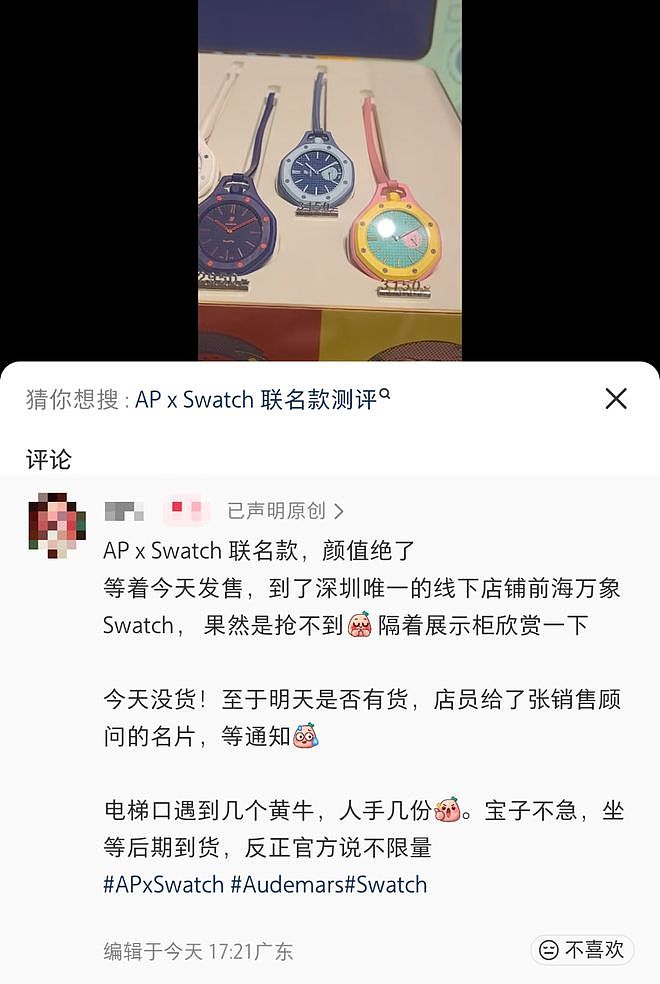 太离谱!原价2700元炒到近7万元!深圳有人通宵排队…(组图) - 6