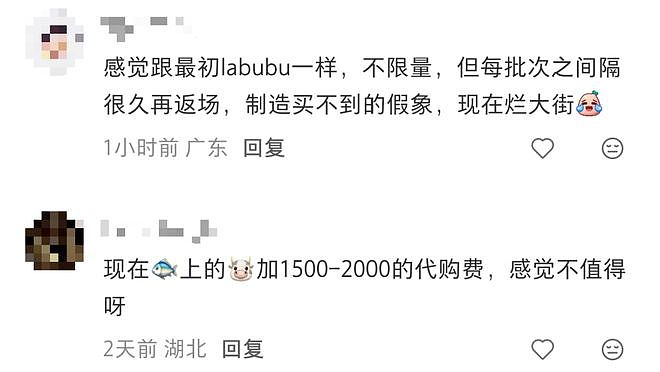 太离谱!原价2700元炒到近7万元!深圳有人通宵排队…(组图) - 8