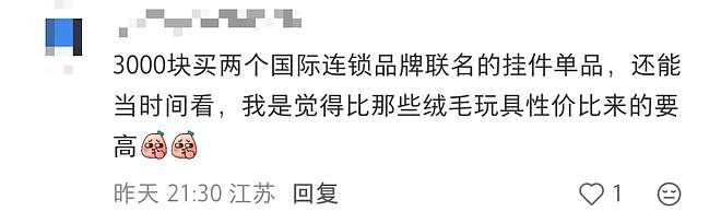 太离谱!原价2700元炒到近7万元!深圳有人通宵排队…(组图) - 9