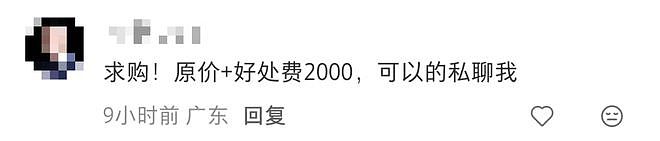 太离谱!原价2700元炒到近7万元!深圳有人通宵排队…(组图) - 11