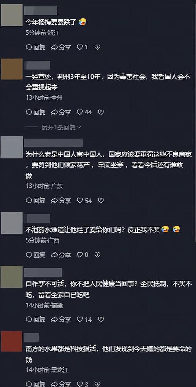 毒杨梅遭曝光!商户主动投毒,流窜至中国多地,背后利益链曝光(组图) - 2