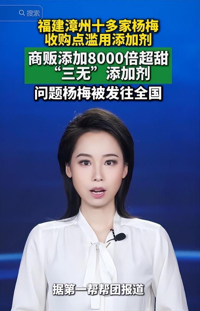 毒杨梅遭曝光!商户主动投毒,流窜至中国多地,背后利益链曝光(组图) - 24