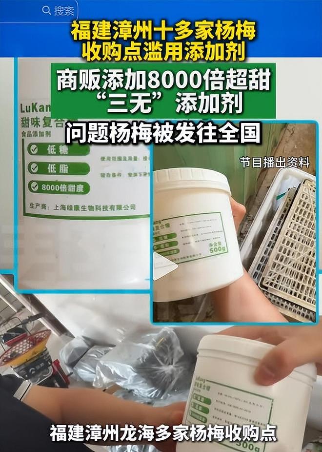 毒杨梅遭曝光!商户主动投毒,流窜至中国多地,背后利益链曝光(组图) - 25