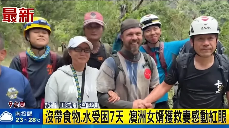 与妻子吵架后进山,澳男在台湾被困荒野一周!获救竟是靠着…(组图) - 5