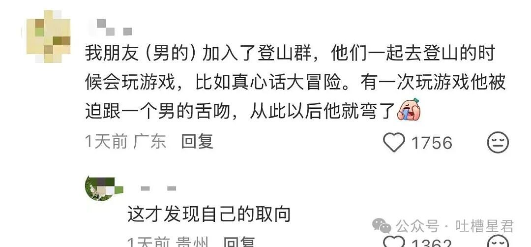【爆笑】“上班吃到惊天大瓜是什么体验…？”啊啊啊这将是打工人的精神支柱！（组图） - 6