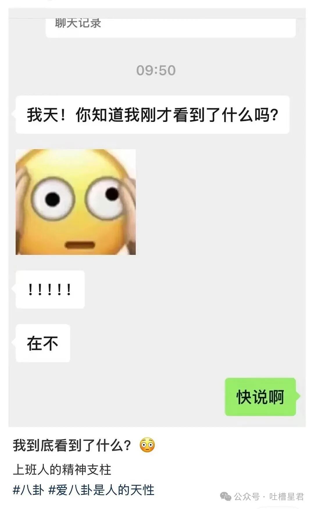 【爆笑】“上班吃到惊天大瓜是什么体验…？”啊啊啊这将是打工人的精神支柱！（组图） - 4