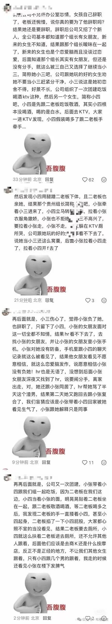 【爆笑】“上班吃到惊天大瓜是什么体验…？”啊啊啊这将是打工人的精神支柱！（组图） - 7