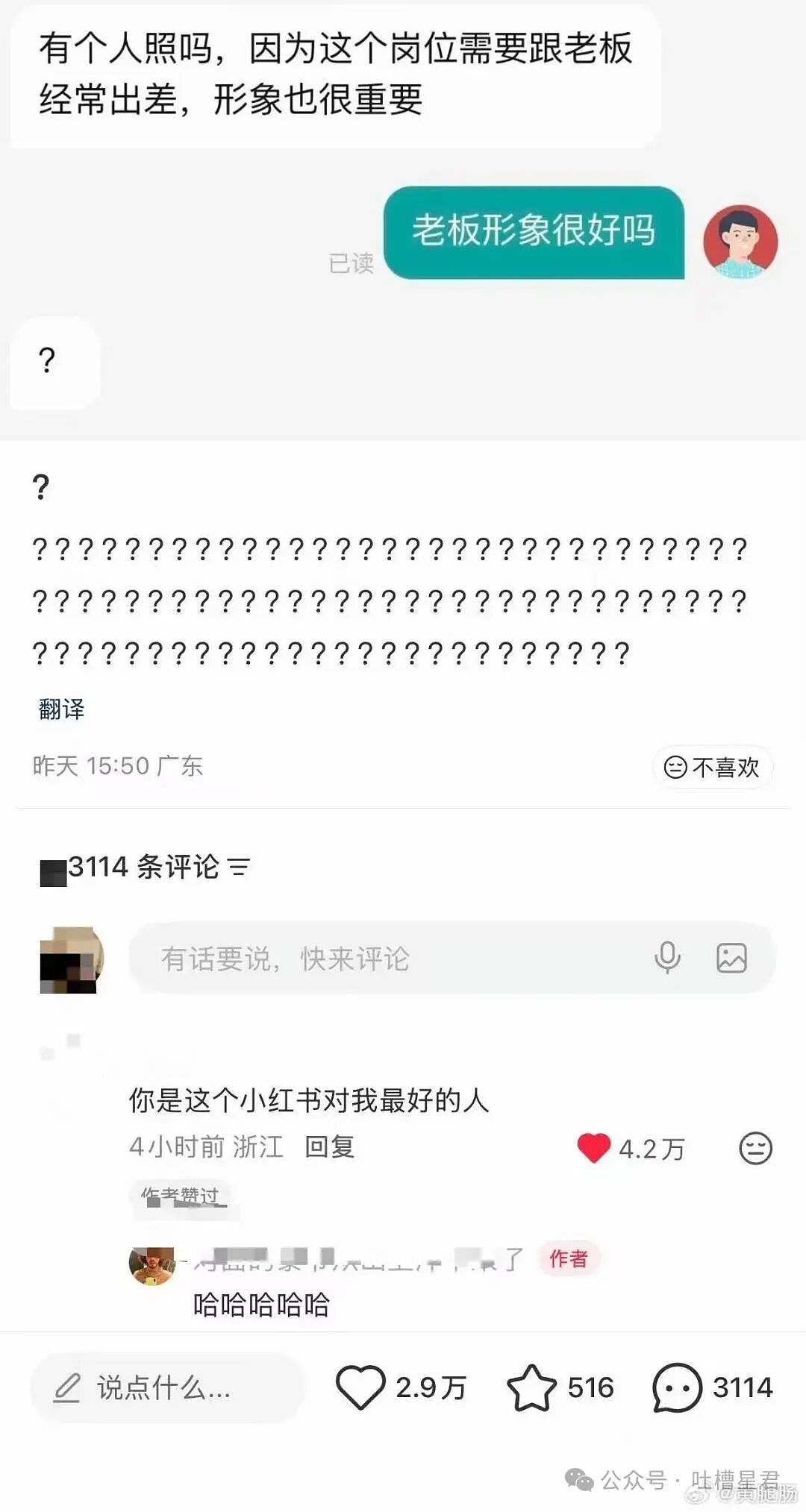 【爆笑】“上班吃到惊天大瓜是什么体验…？”啊啊啊这将是打工人的精神支柱！（组图） - 12