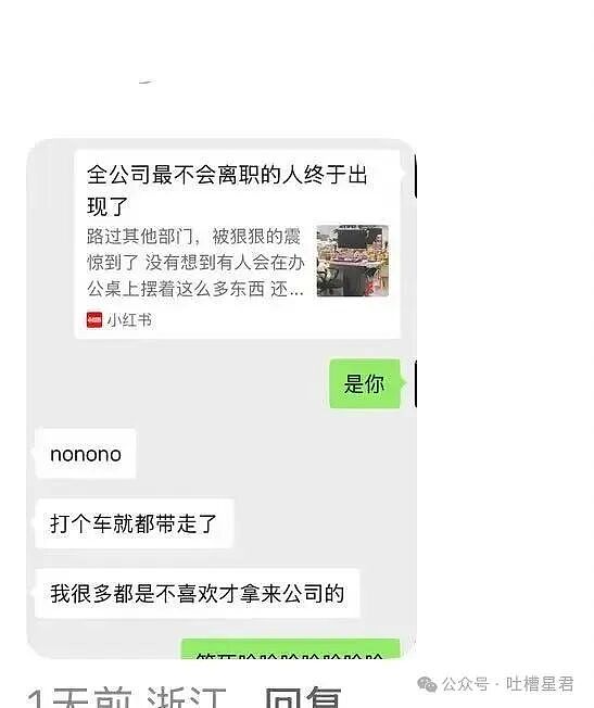【爆笑】“上班吃到惊天大瓜是什么体验…？”啊啊啊这将是打工人的精神支柱！（组图） - 10