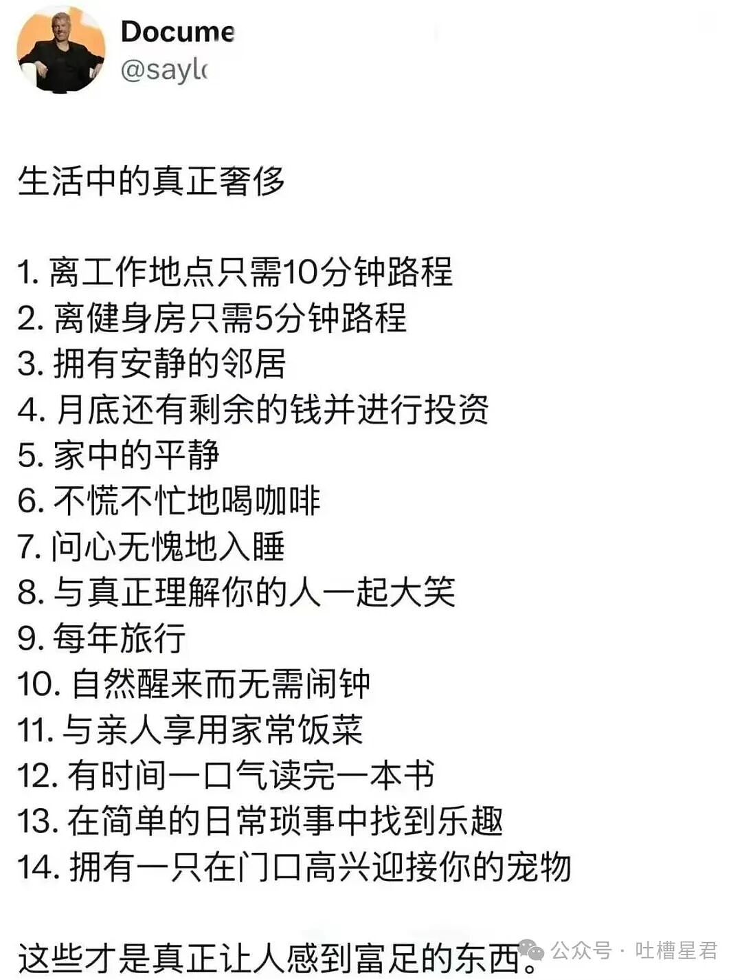 【爆笑】“上班吃到惊天大瓜是什么体验…？”啊啊啊这将是打工人的精神支柱！（组图） - 19