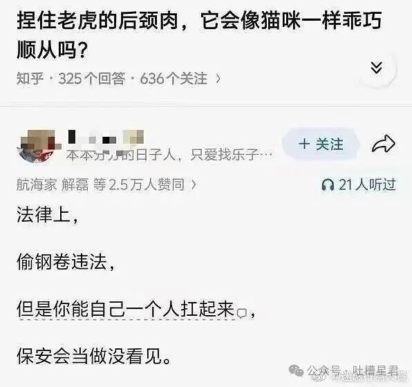 【爆笑】“上班吃到惊天大瓜是什么体验…？”啊啊啊这将是打工人的精神支柱！（组图） - 21