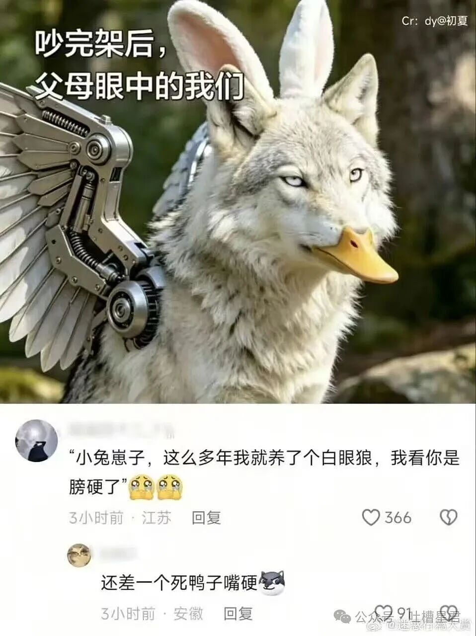 【爆笑】“上班吃到惊天大瓜是什么体验…？”啊啊啊这将是打工人的精神支柱！（组图） - 28