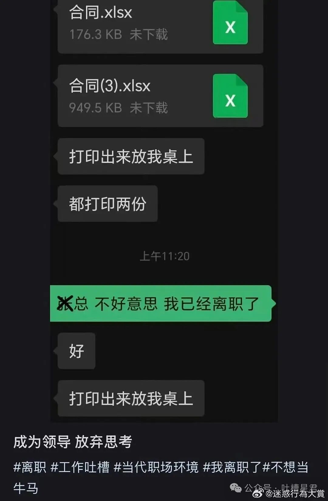 【爆笑】“上班吃到惊天大瓜是什么体验…？”啊啊啊这将是打工人的精神支柱！（组图） - 24