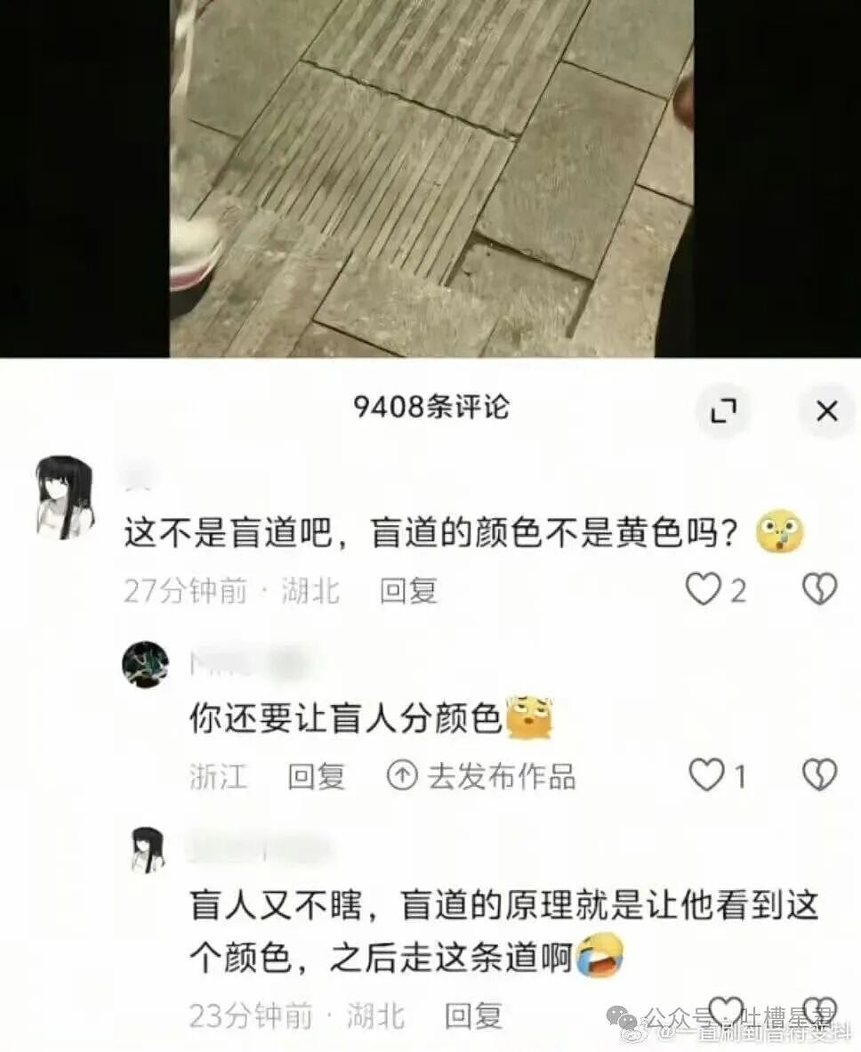 【爆笑】“上班吃到惊天大瓜是什么体验…？”啊啊啊这将是打工人的精神支柱！（组图） - 26