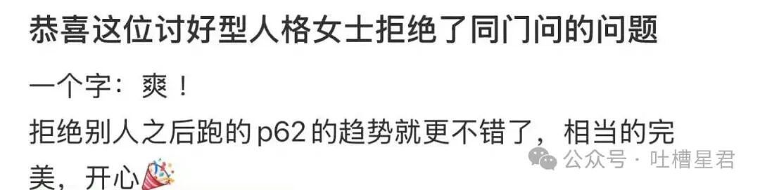 【爆笑】“上班吃到惊天大瓜是什么体验…？”啊啊啊这将是打工人的精神支柱！（组图） - 30