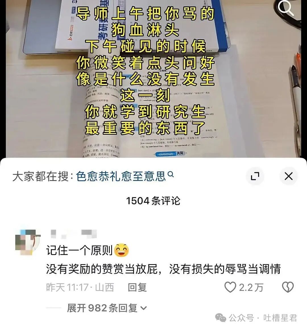 【爆笑】“上班吃到惊天大瓜是什么体验…？”啊啊啊这将是打工人的精神支柱！（组图） - 40