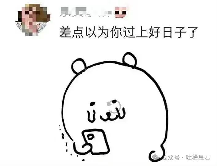 【爆笑】“上班吃到惊天大瓜是什么体验…？”啊啊啊这将是打工人的精神支柱！（组图） - 38