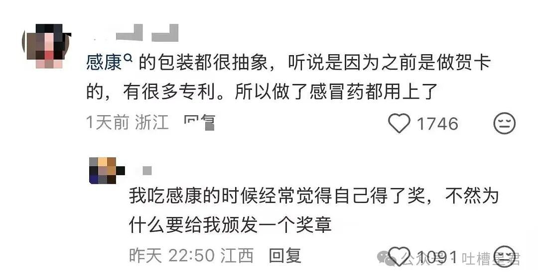 【爆笑】“上班吃到惊天大瓜是什么体验…？”啊啊啊这将是打工人的精神支柱！（组图） - 52