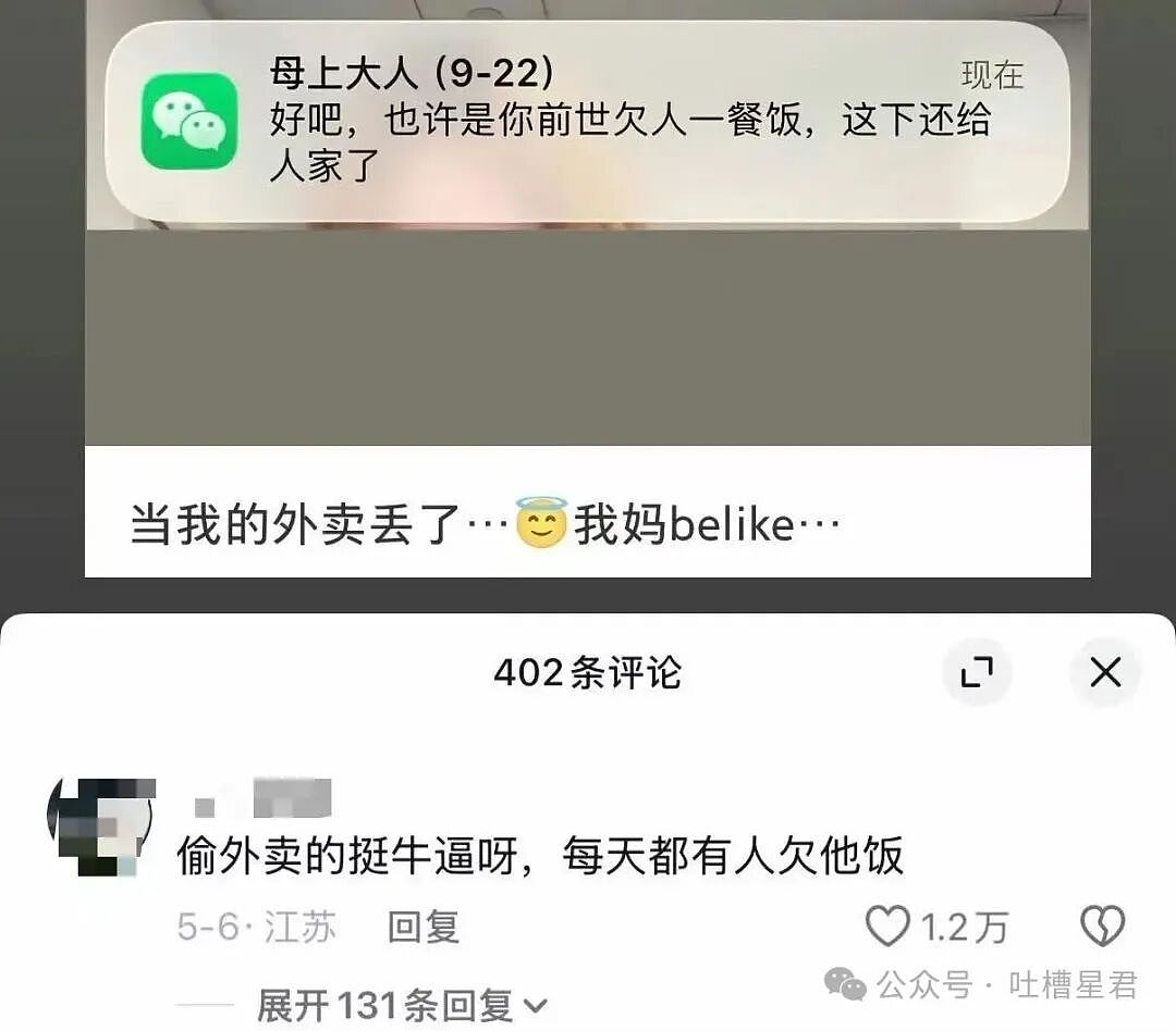 【爆笑】“上班吃到惊天大瓜是什么体验…？”啊啊啊这将是打工人的精神支柱！（组图） - 54